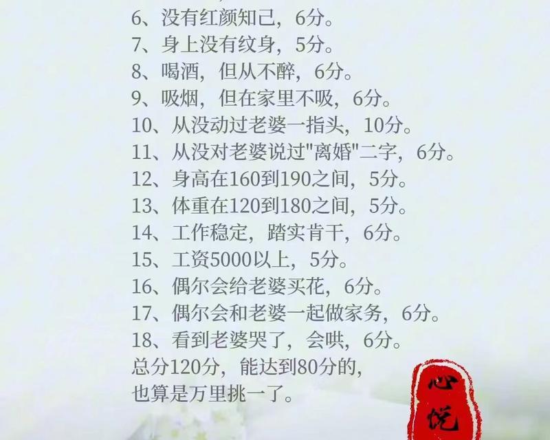 如何测试你适合嫁给什么样的男人？（掌握这些技巧，避免嫁错人！）