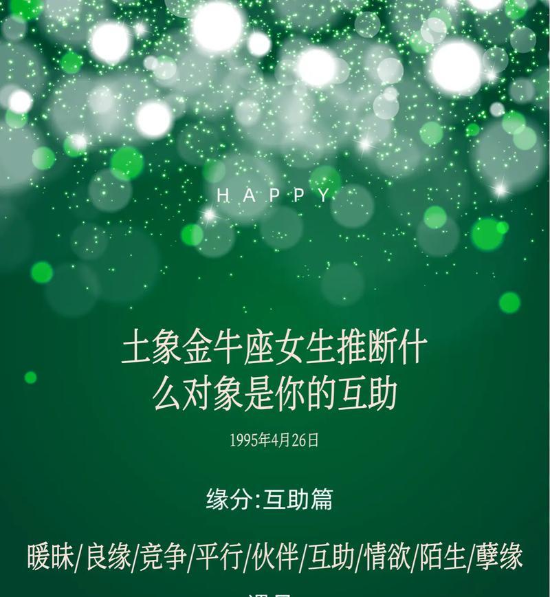 如何挽回金牛座女生？（绝招教你赢回她的心，）-第3张图片-恋语空间