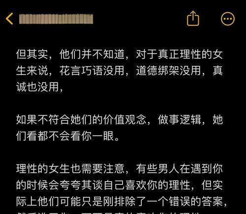 恋爱中男人最易犯的错误（为什么男人总是不懂得如何经营一段恋情？）-第3张图片-恋语空间