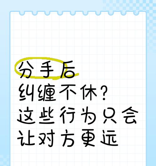 反复纠缠，能否挽回？（揭开情感世界的迷雾）