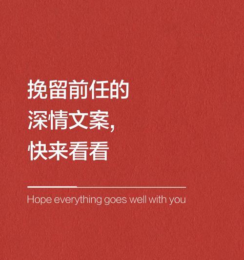 生日挽回前任必备攻略（如何以生日礼物赢回前任的心）-第3张图片-恋语空间