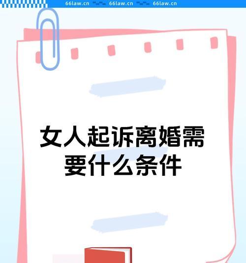 女友离过婚，父母不同意，如何应对？（分析父母的担忧，解决婚姻难题）