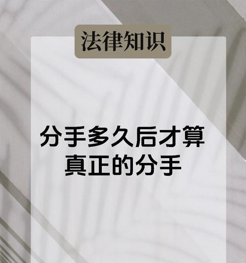 如何预测临近分手的信号？（探寻关键细节及如何应对）