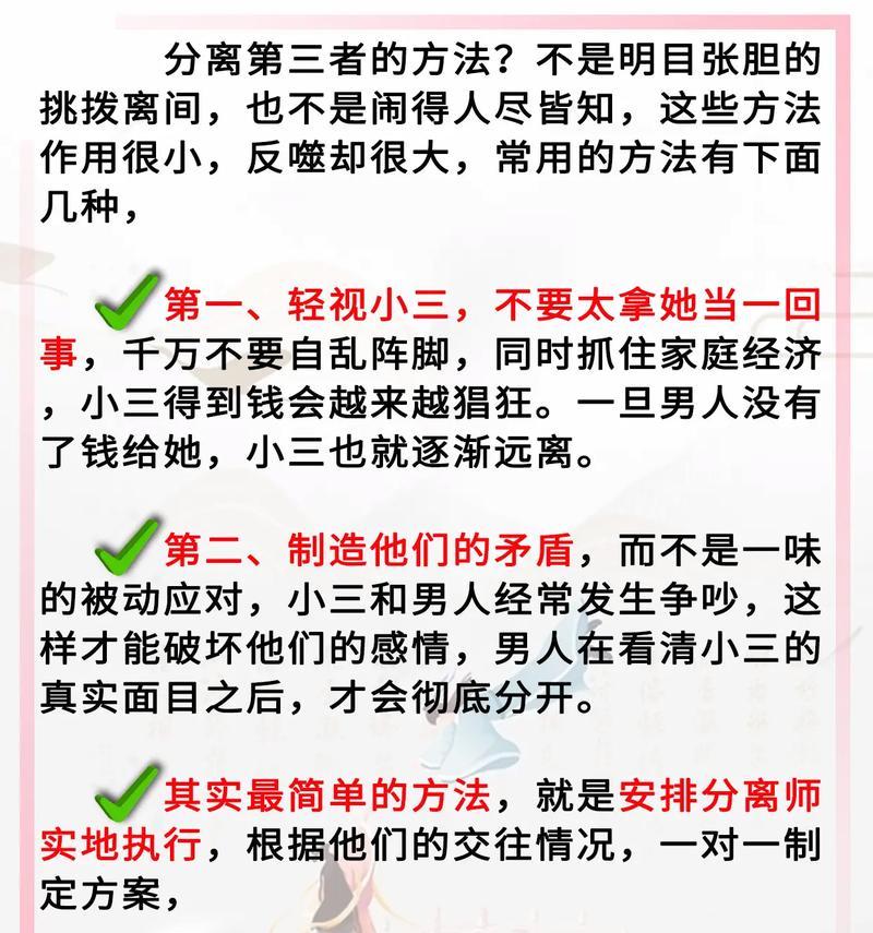如何有效预防老公出轨？（15个实用方法教你守住家庭的幸福。）-第3张图片-恋语空间