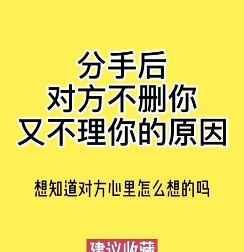 男友冷淡分手了？教你一招挽回他的心！（15个步骤，让你重新擒获他的心）