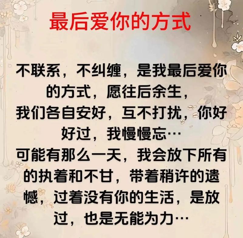 他说不爱你，该怎么挽回？（分手后如何重建感情，让他重新爱上你？）