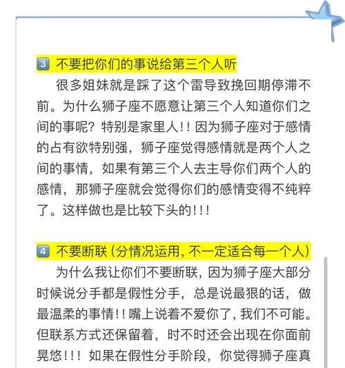 他说不爱你，该怎么挽回？（分手后如何重建感情，让他重新爱上你？）-第3张图片-恋语空间