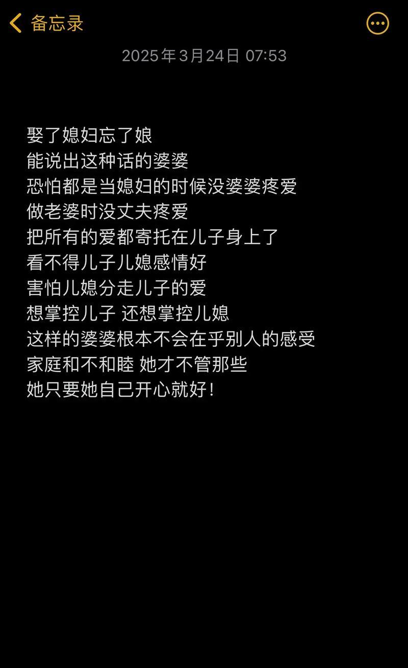 媳妇们如何成功挽回婆婆的心？（以爱之名，化解家庭矛盾。）-第2张图片-恋语空间
