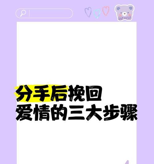 从低位逆转高位，成功挽回前任（分手并不是结束，挽回前任的正确方式和技巧）