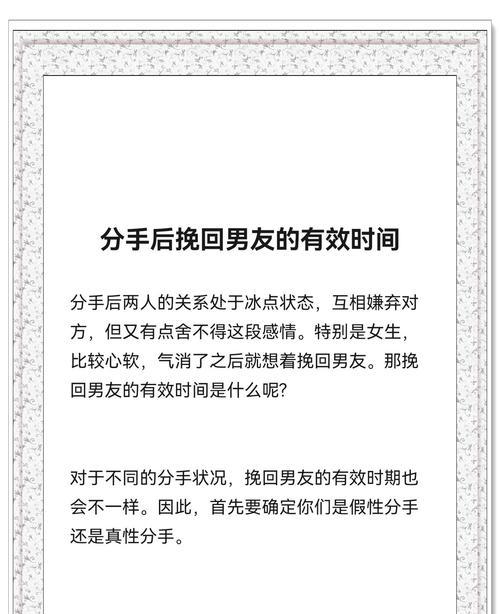 如何挽回分手的姐妹？（15个步骤帮你成功挽回，）