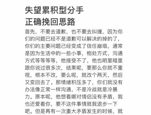 如何挽回分手的姐妹？（15个步骤帮你成功挽回，）-第3张图片-恋语空间
