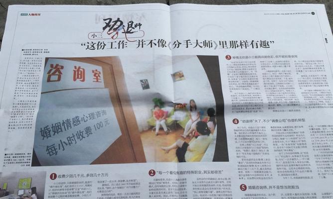 感情挽回中心报价详解（了解感情挽回中心的服务范围和价格，让你做出明智选择）-第3张图片-恋语空间