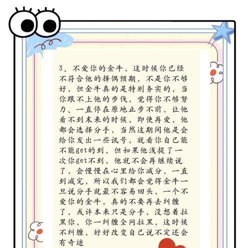 如何挽回不爱你的男人？（掌握这些技巧，成功让他重新爱上你！）-第3张图片-恋语空间