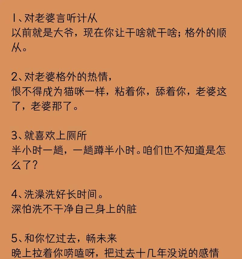 男人出轨后，如何挽回婚姻？（从这15个方面入手，让你的婚姻重新燃起爱火！）