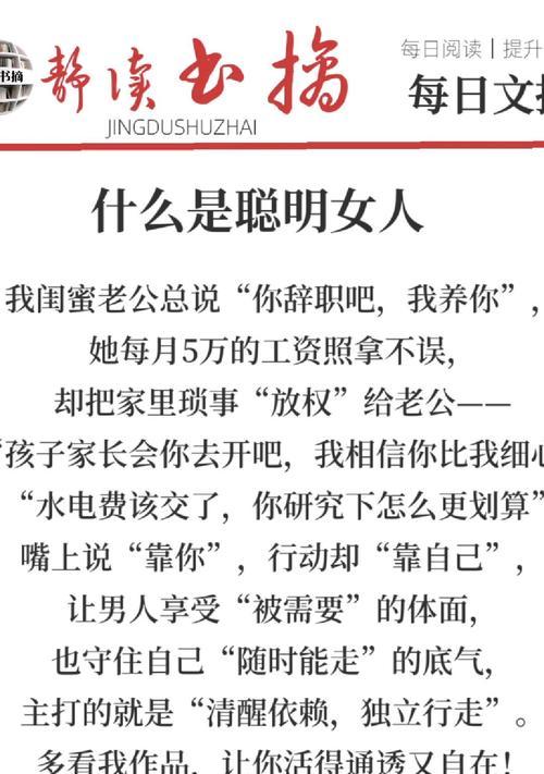 智慧女人的爱情拯救法则（五个有效的方法，让你的爱情再次燃起爱火）