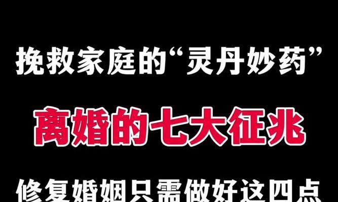 离婚后女人还能挽回的征兆（15个关键特征，让你重拾婚姻美好）
