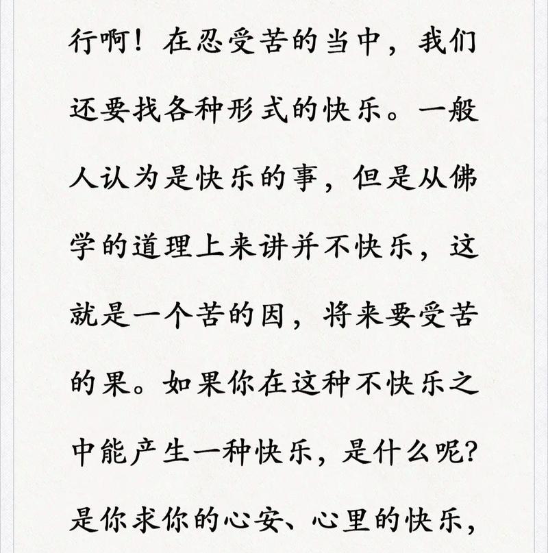 快乐学习和工作，培养幸福感能力（以快乐为能力，让学习和工作更加充满乐趣）-第1张图片-恋语空间