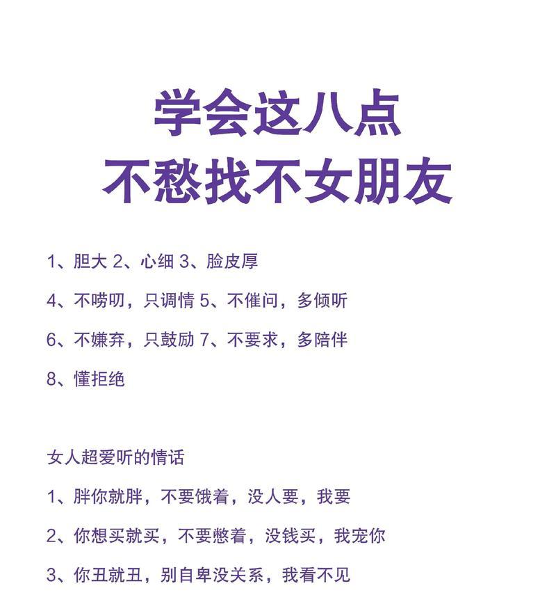 如何追求认识很久的女生（从朋友到恋人，让你的感情进一步升温）