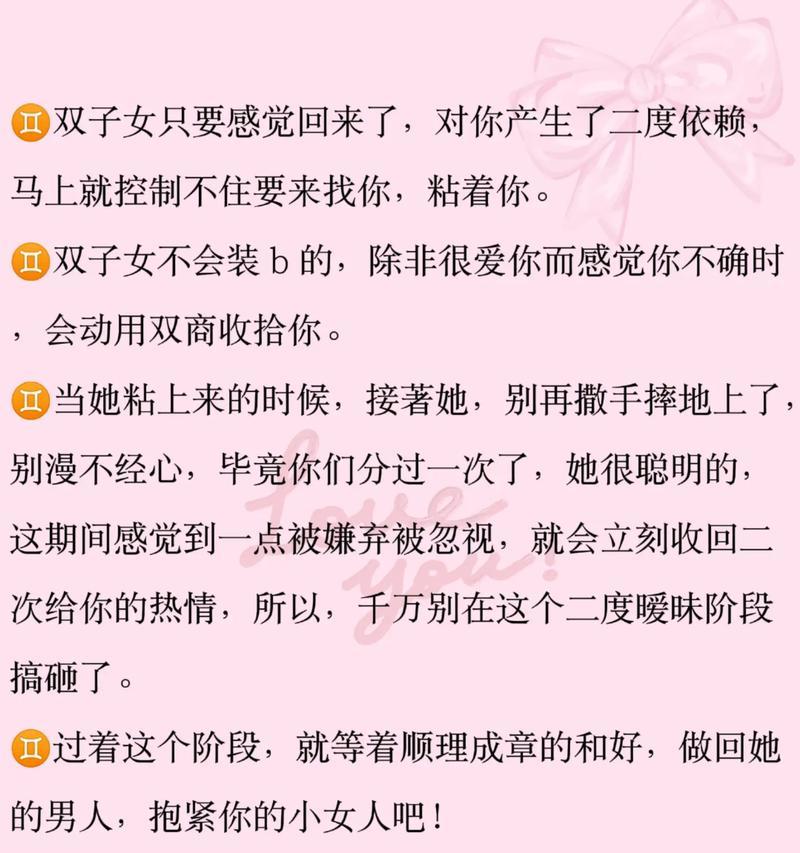 爱情迷失的挽回之路（重拾爱情的秘诀与方法）