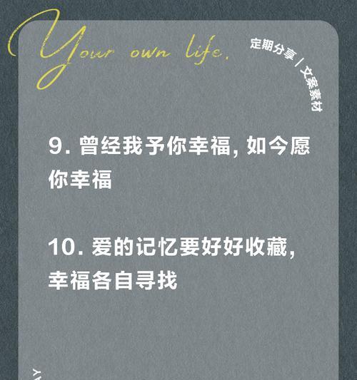 爱情迷失的挽回之路（重拾爱情的秘诀与方法）-第3张图片-恋语空间