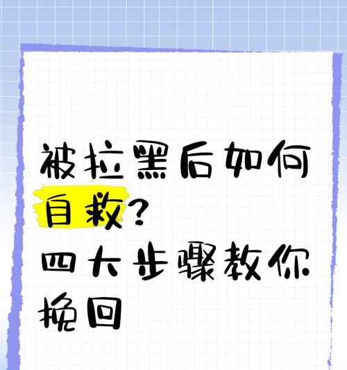 失去爱情？别放弃，尝试这些方法挽回男友（被男友拉黑了怎么挽回？教你从多个角度出发挽回爱情）-第2张图片-恋语空间