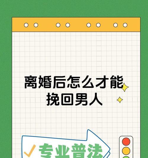 挽回婚姻（以伤害老婆丈夫为例，如何修复婚姻）-第2张图片-恋语空间