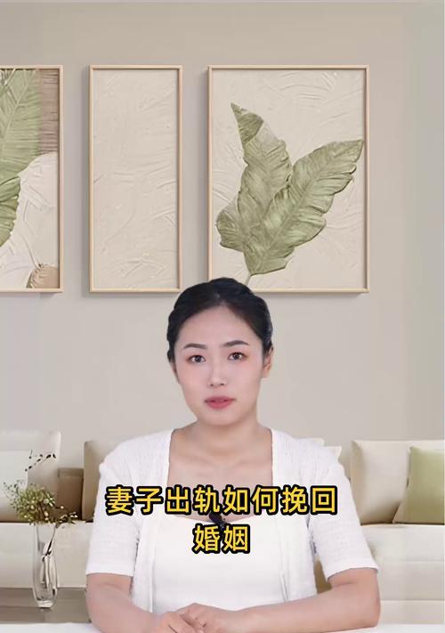 挽回婚姻（以伤害老婆丈夫为例，如何修复婚姻）-第3张图片-恋语空间
