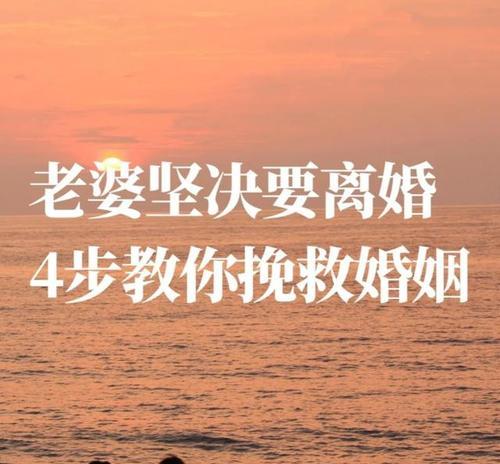 老公要离婚，如何化解夫妻矛盾？（怎样处理老公认为脾气不好的问题？）