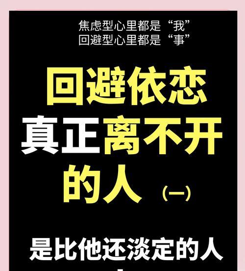 分手两年后的爱情挽回之路（以和回避型人格的挑战与解决、感情复苏的五大秘诀）-第3张图片-恋语空间
