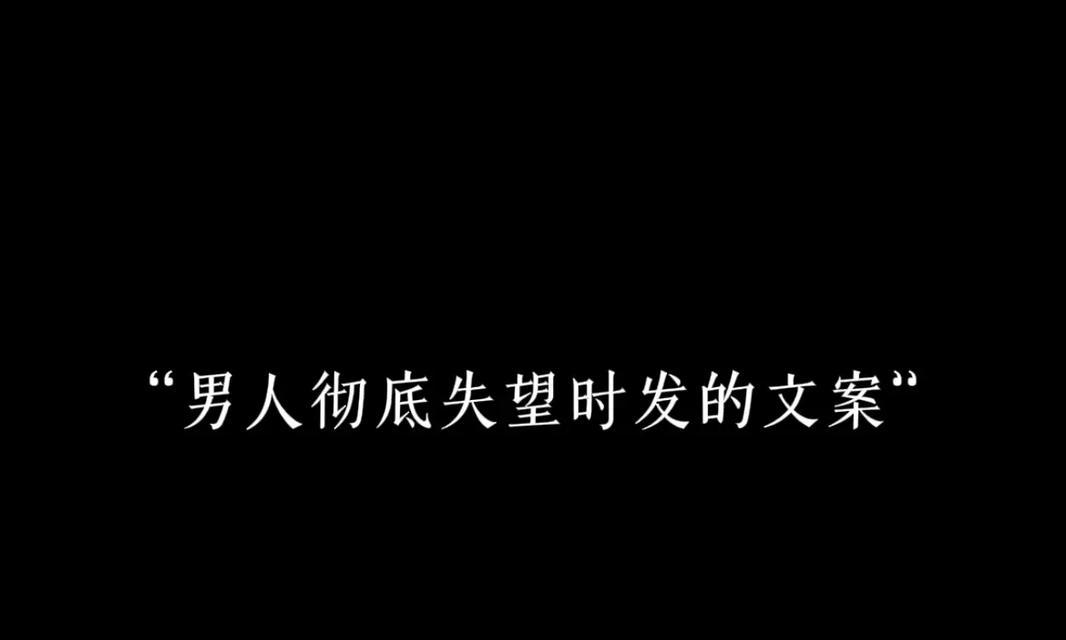 如何挽回失望的男人？（15个步骤帮你成功挽回他的心）