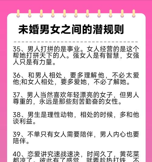 单身男女的10种暧昧表现（揭秘单身男女的暧昧语言，助你轻松脱单）-第1张图片-恋语空间