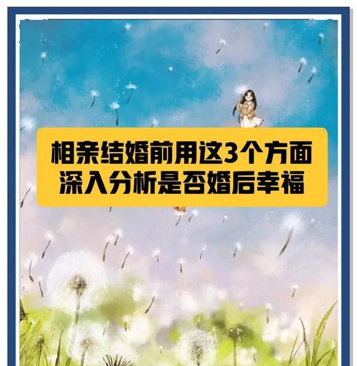 五大关键指标，预测幸福婚姻的秘诀！（五大关键指标，预测幸福婚姻的秘诀！）