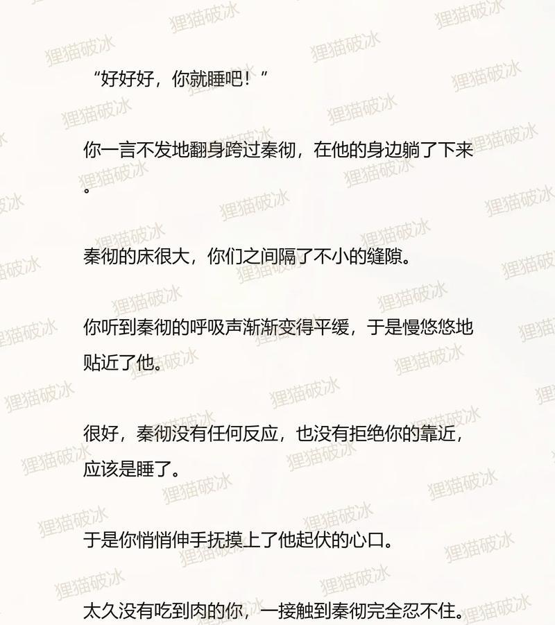 用简单的技巧破冰，挽回爱情不再难（高级破冰技巧，轻松解决冷战难题）