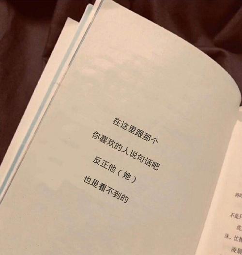 挽回前任的心意（分手背后的原因和解决方法，让你重新拥有幸福）