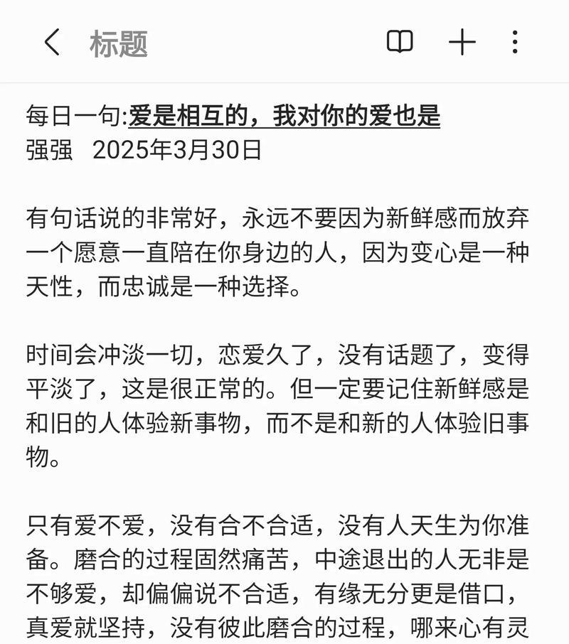 恋爱时间长了怎么办？（教你如何重燃恋爱的激情）-第2张图片-恋语空间