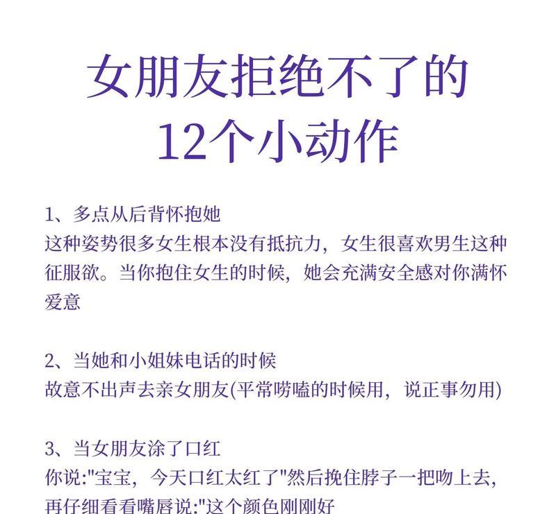 恋爱时间长了怎么办？（教你如何重燃恋爱的激情）-第3张图片-恋语空间