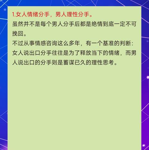 如何挽回真性分手？（以分手后感情的挽回为主题）-第2张图片-恋语空间