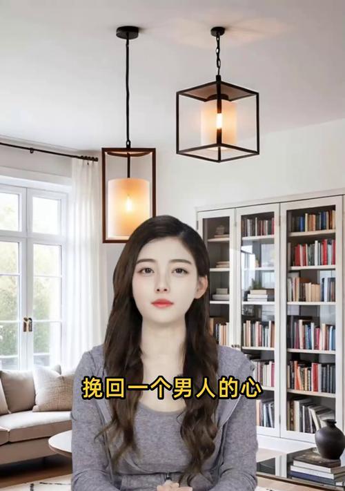 如何挽回老公的心？（用这些方法，你可以重燃他的爱情火焰！）-第3张图片-恋语空间