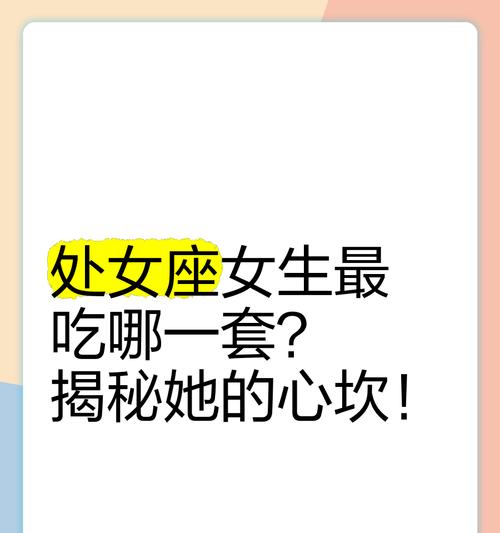 如何有效地哄和处女座的女朋友吵架后？（了解她的性格特点，采取正确的方法和态度，化解矛盾，恢复感情）-第3张图片-恋语空间