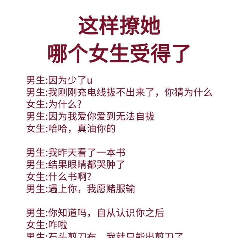 女生追男生技巧锦集——脱单秘籍