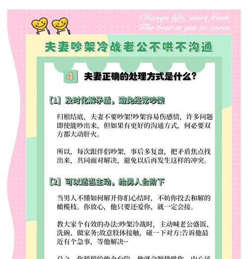 夫妻如何聊天增进感情？（夫妻沟通小技巧，让你轻松学会亲密交流）-第2张图片-恋语空间