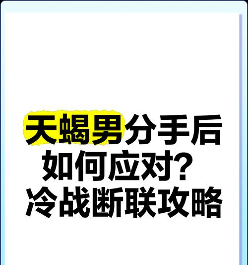 是冷战还是分手？如何分辨两种关系（通过情感变化、沟通方式等方面来分辨冷战和分手）