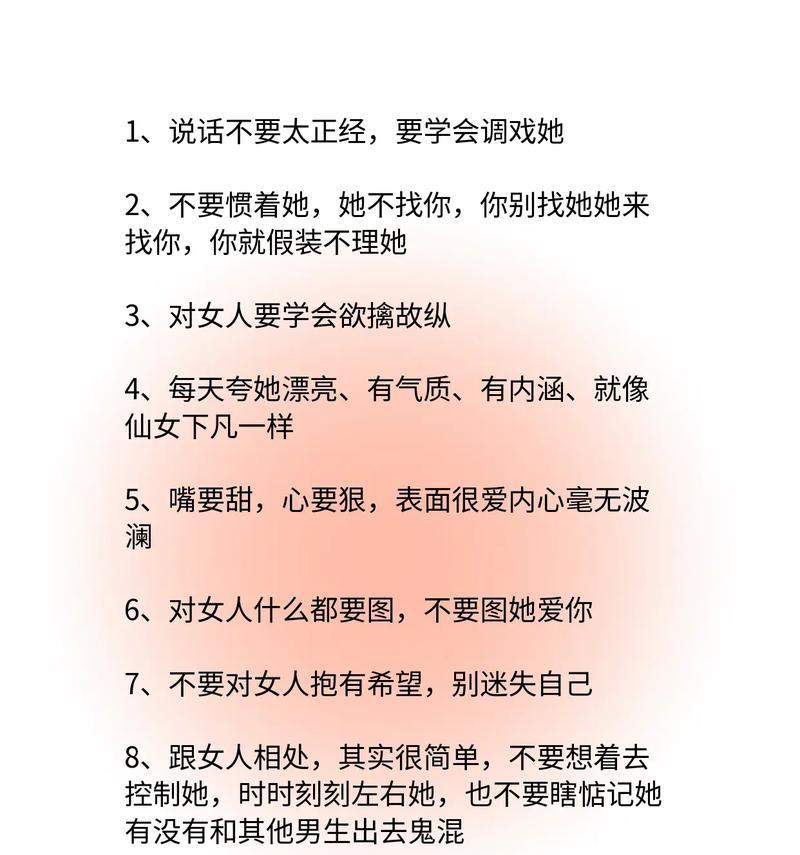 如何吸引女生主动追求你（让女生为你倾心的实用技巧）