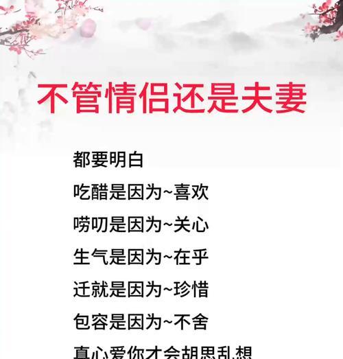 夫妻共同语言的重要性