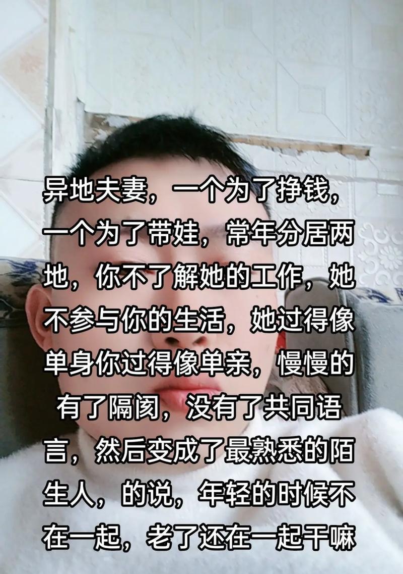 夫妻共同语言的重要性-第3张图片-恋语空间