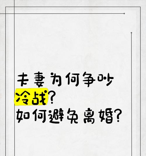 夫妻共同语言的重要性-第2张图片-恋语空间