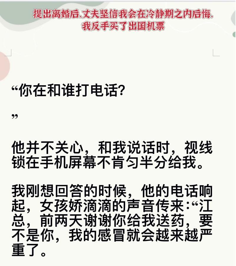 如何应对老公提出的离婚？（保护婚姻，拯救爱情。）