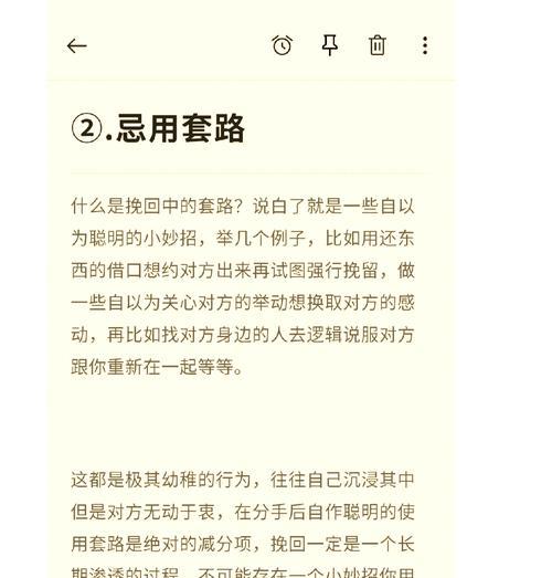 1.分析你们分手的原因-关键字：分手原因