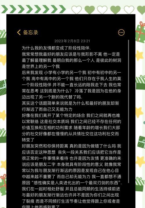 1.分析你们分手的原因-关键字：分手原因-第3张图片-恋语空间