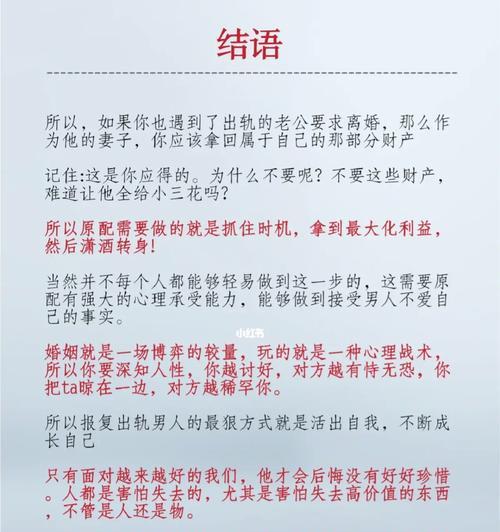 如何挽回出轨男人？（15个有效方法教你重获男人心，让爱回来）-第2张图片-恋语空间
